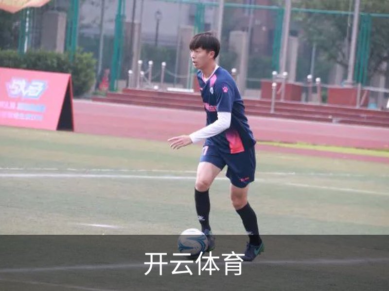 开云体育品牌故事